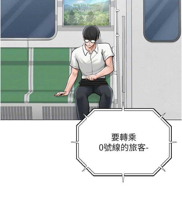 网红女老师第12話-主任的臨時邀約