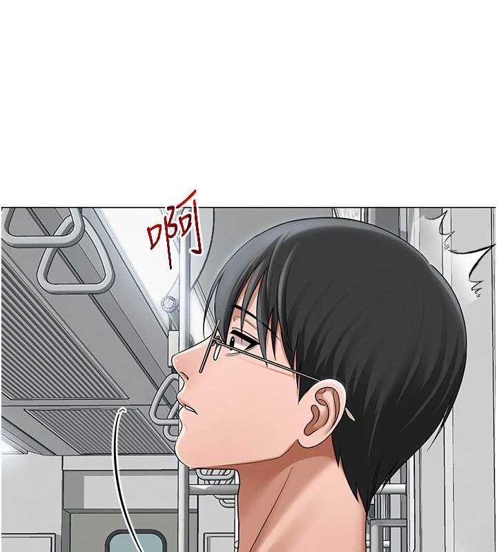 网红女老师第12話-主任的臨時邀約