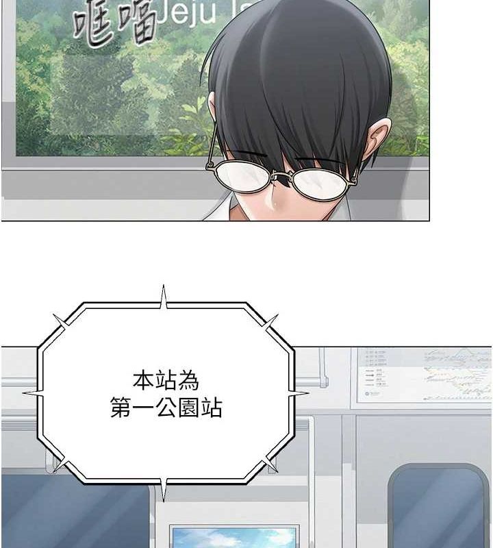 网红女老师第12話-主任的臨時邀約