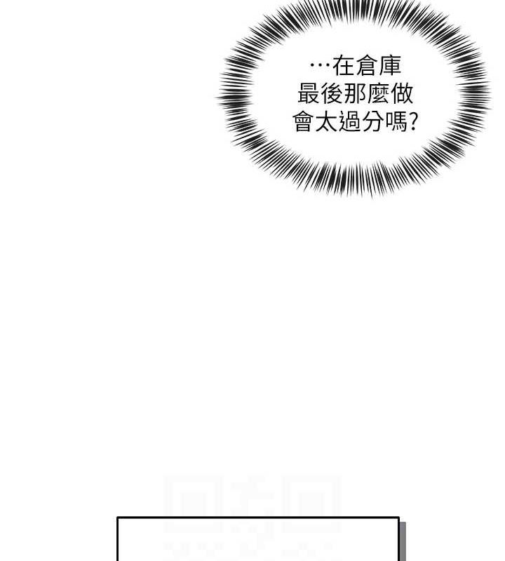 网红女老师第12話-主任的臨時邀約