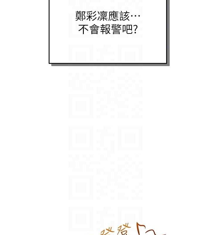 网红女老师第12話-主任的臨時邀約