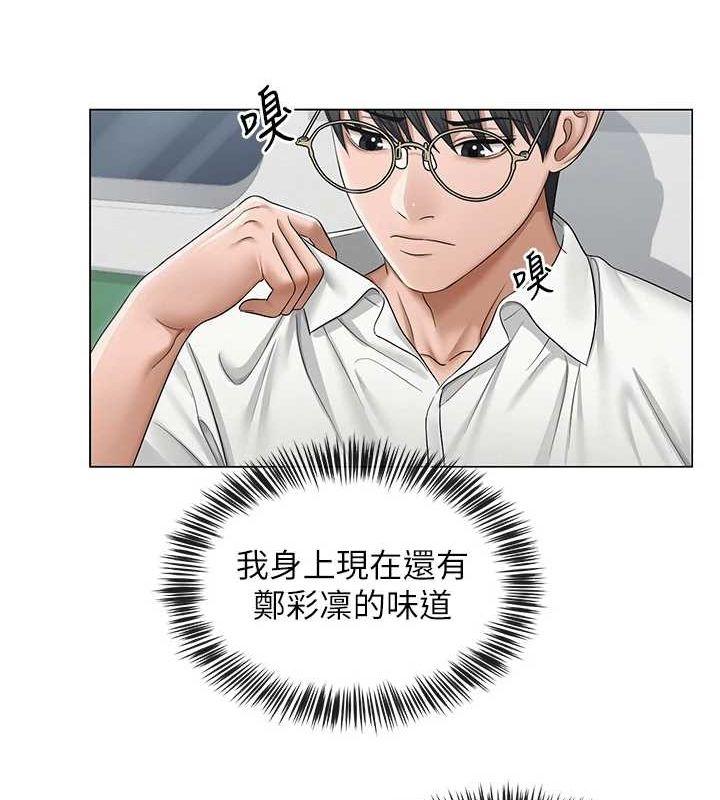 网红女老师第12話-主任的臨時邀約