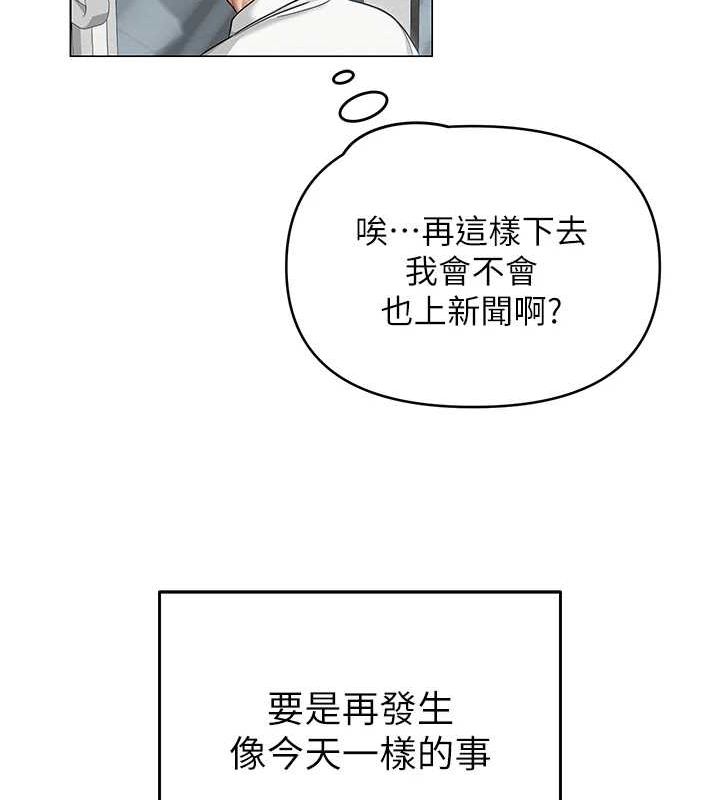 网红女老师第12話-主任的臨時邀約