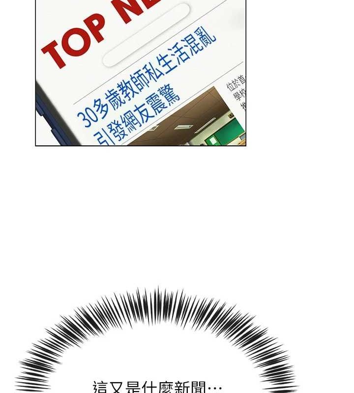 网红女老师第12話-主任的臨時邀約