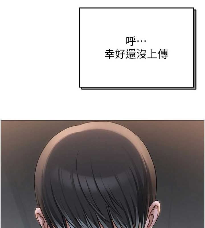 网红女老师第12話-主任的臨時邀約