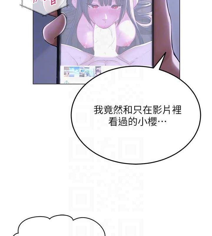 网红女老师第12話-主任的臨時邀約