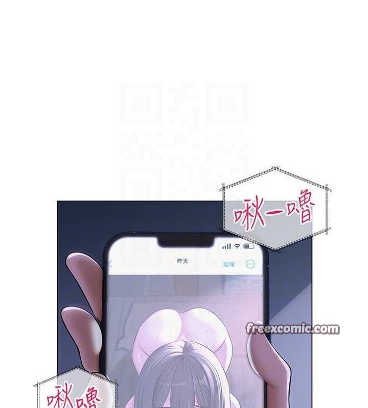 网红女老师第12話-主任的臨時邀約