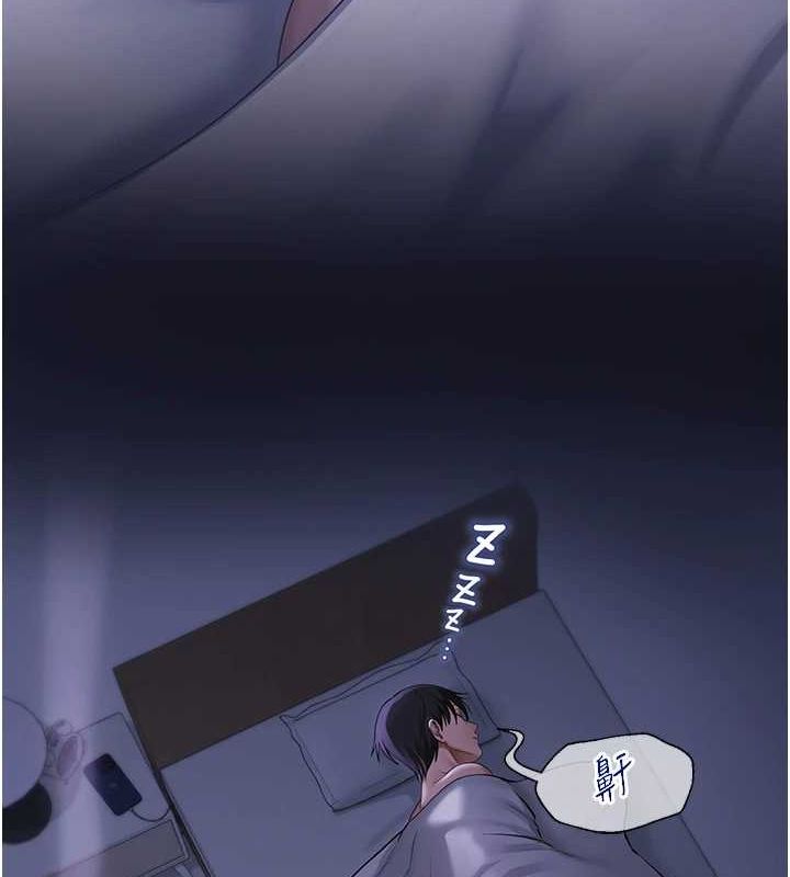 网红女老师第12話-主任的臨時邀約