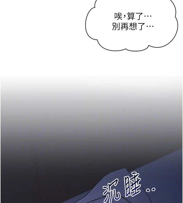 网红女老师第12話-主任的臨時邀約