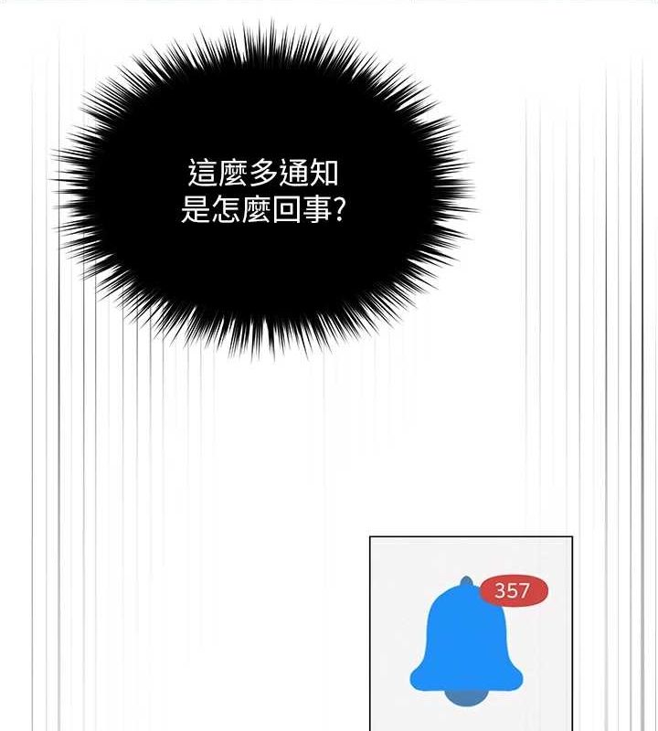 网红女老师第12話-主任的臨時邀約