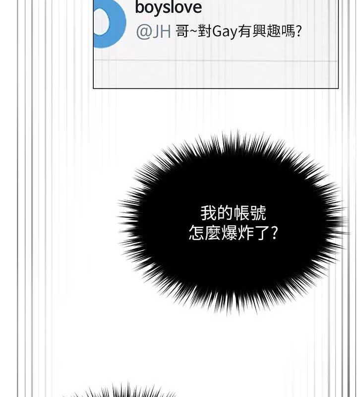 网红女老师第12話-主任的臨時邀約