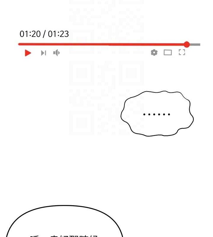 网红女老师第12話-主任的臨時邀約