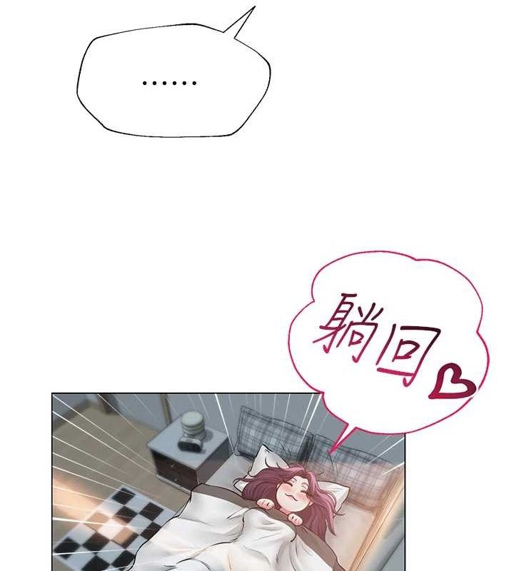 网红女老师第12話-主任的臨時邀約