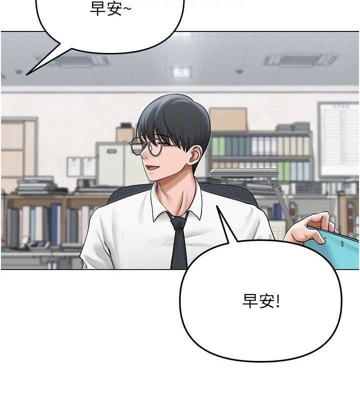 网红女老师第12話-主任的臨時邀約