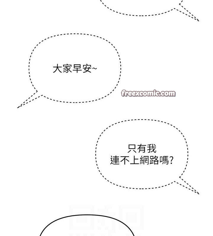 网红女老师第12話-主任的臨時邀約