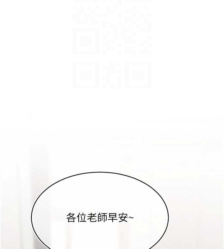 网红女老师第12話-主任的臨時邀約