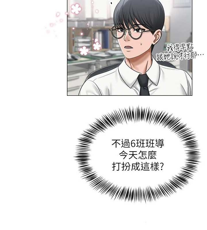 网红女老师第12話-主任的臨時邀約