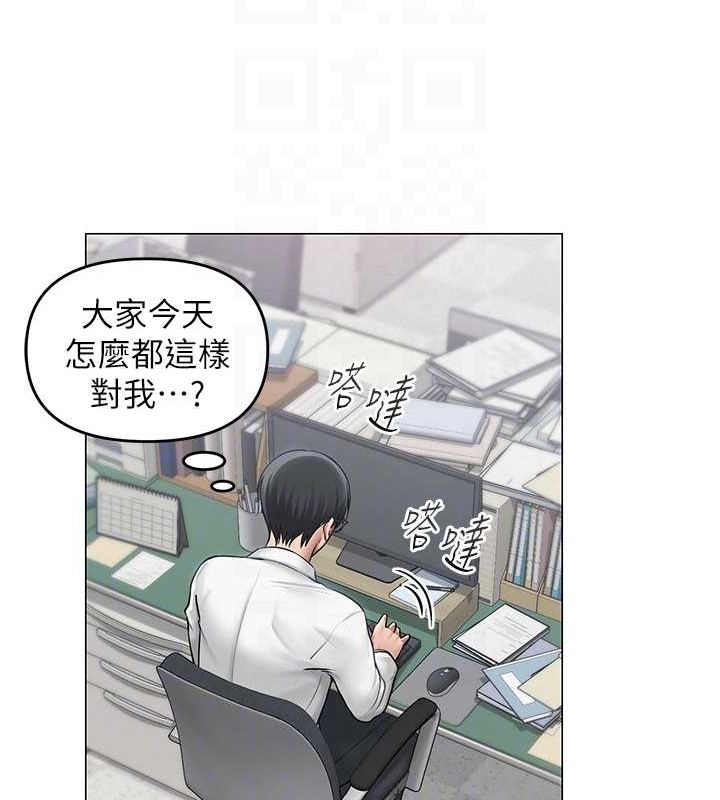 网红女老师第12話-主任的臨時邀約