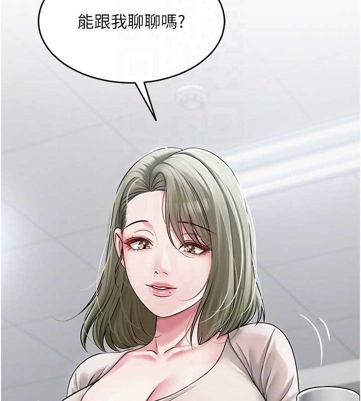 网红女老师第12話-主任的臨時邀約