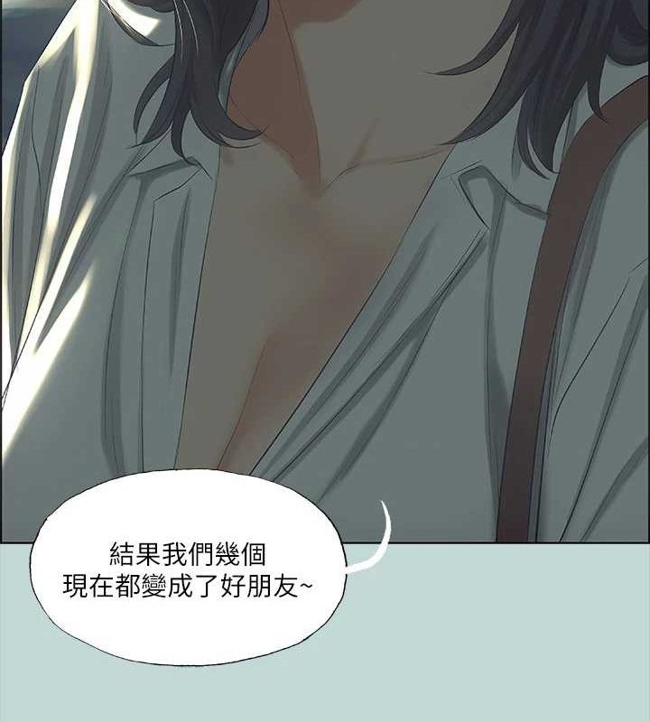 纵夏夜之梦(无码版)第51話-露出本性的善郁