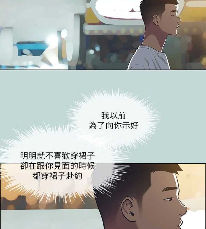 纵夏夜之梦(无码版)第51話-露出本性的善郁