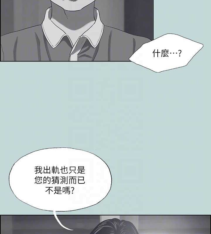 纵夏夜之梦(无码版)第51話-露出本性的善郁