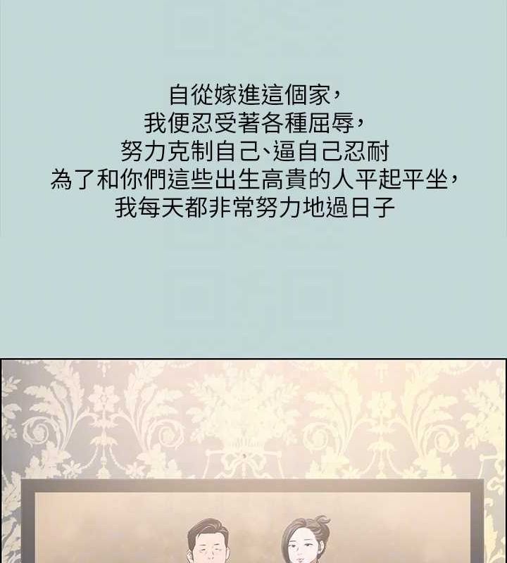 纵夏夜之梦(无码版)第51話-露出本性的善郁