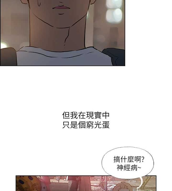 纵夏夜之梦(无码版)第52話-第一次被吹