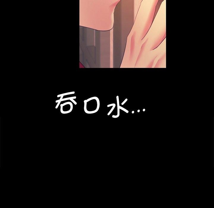 小姐第66話
