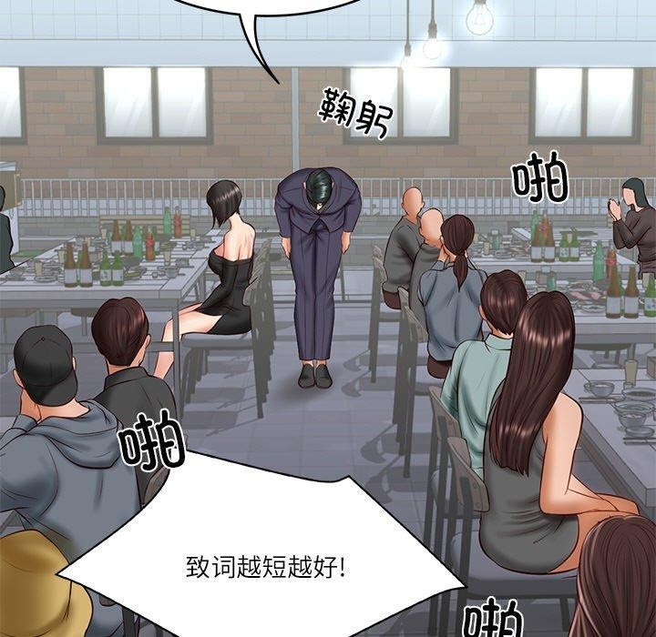 财阀家的女婿第25話