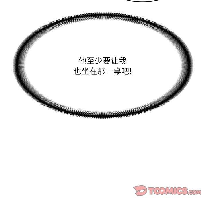 财阀家的女婿第25話