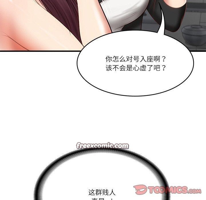 财阀家的女婿第25話