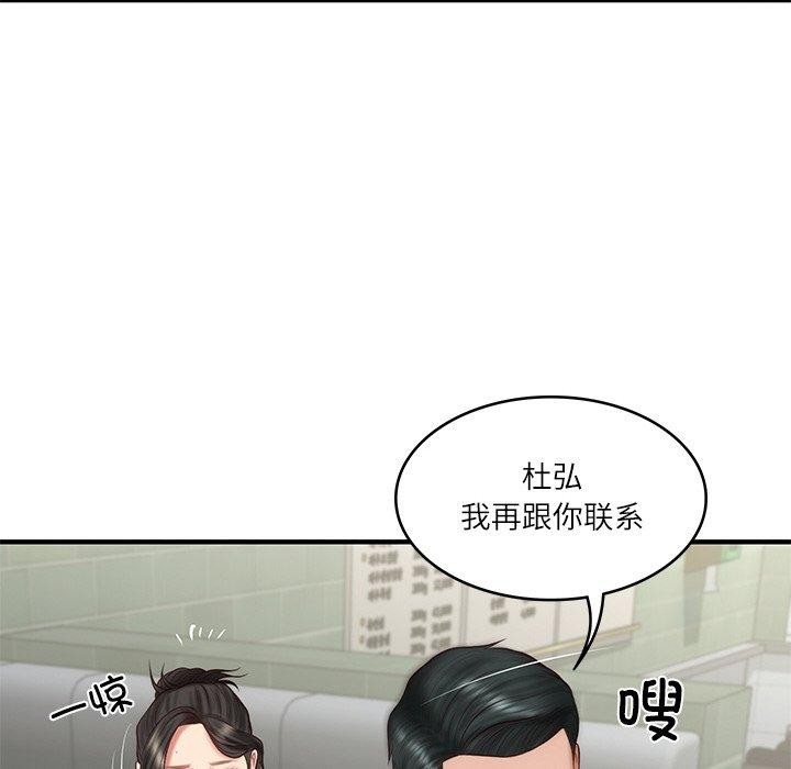 财阀家的女婿第25話