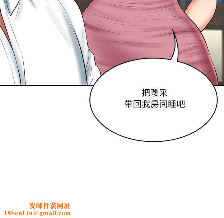 财阀家的女婿第25話