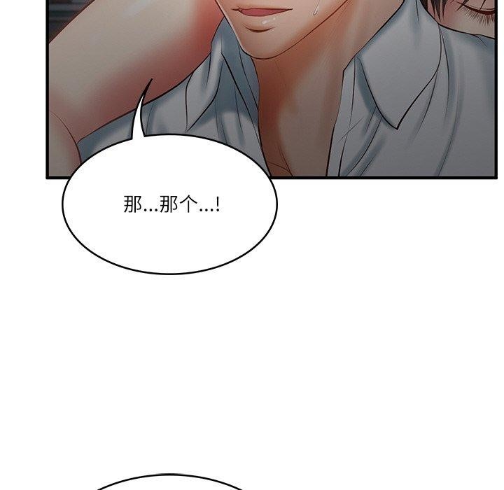 财阀家的女婿第25話