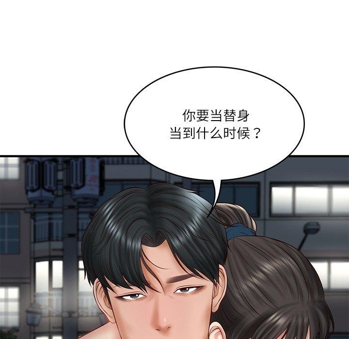 财阀家的女婿第25話