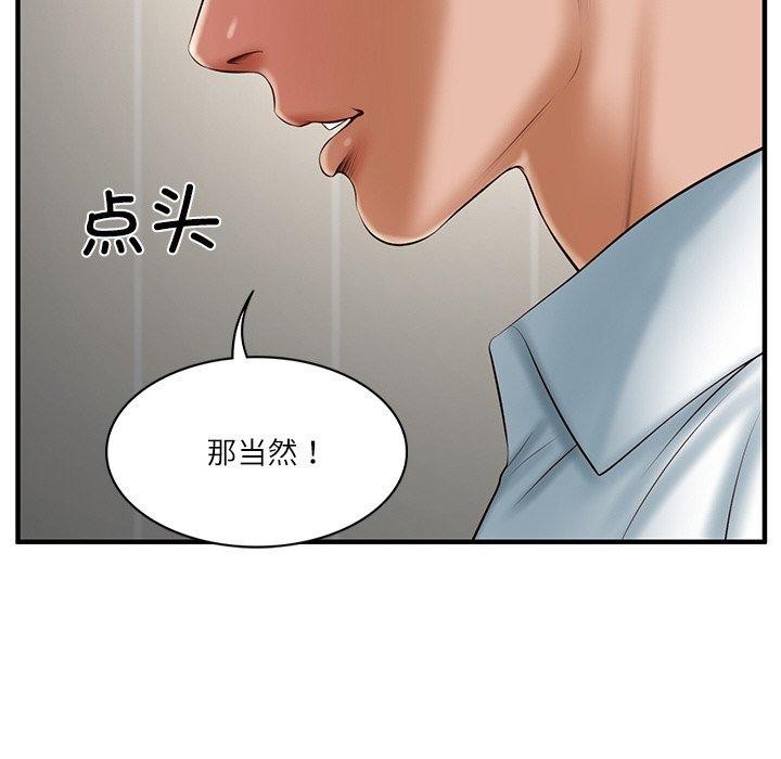 财阀家的女婿第25話