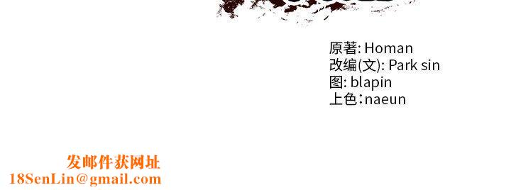 财阀家的女婿第25話