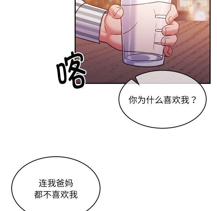 怀孕契约第30話