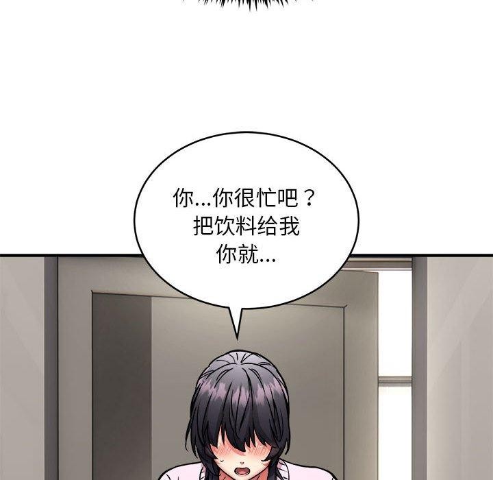 新都市外卖员第42話