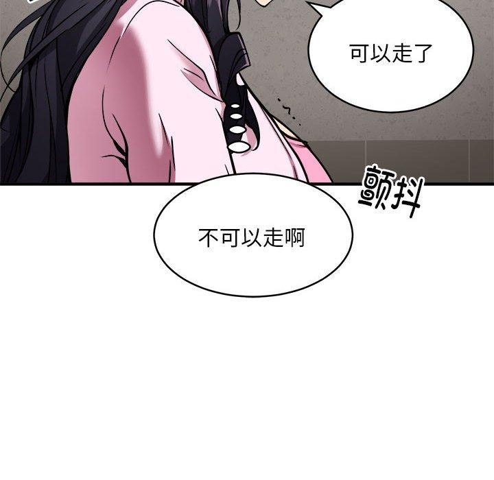 新都市外卖员第42話