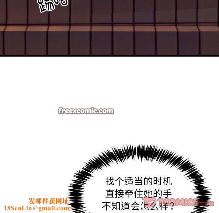 新都市外卖员第42話