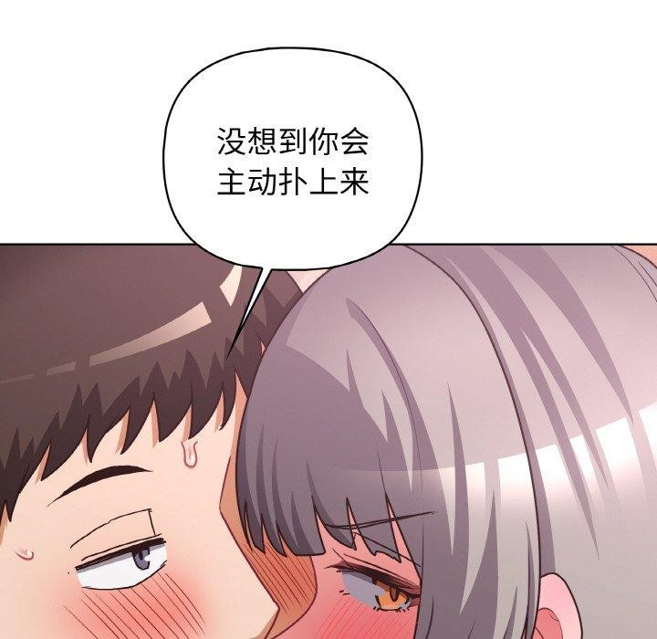 这公司归我了第47話