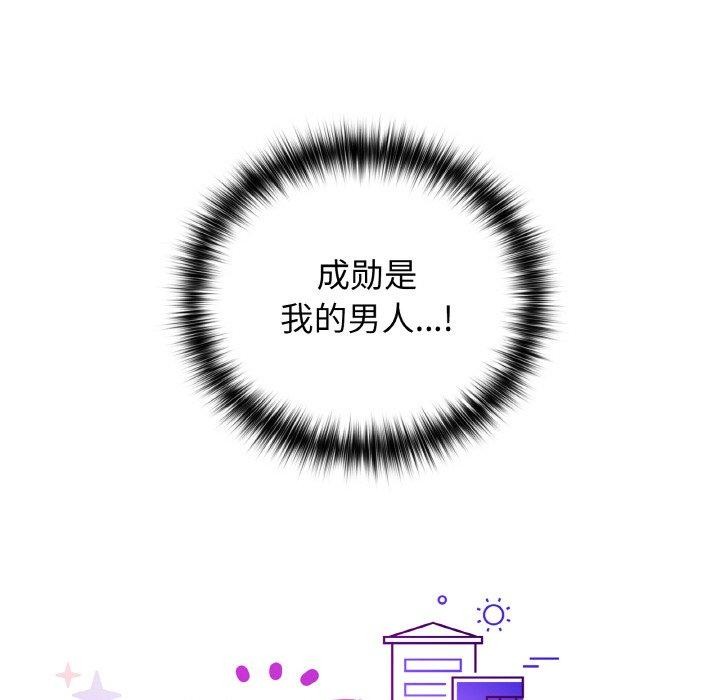 这公司归我了第47話