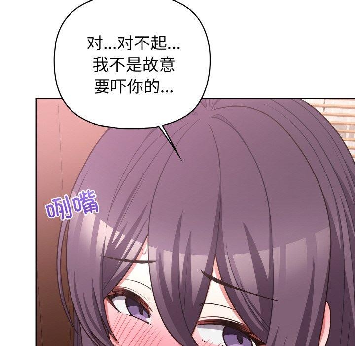 这公司归我了第47話