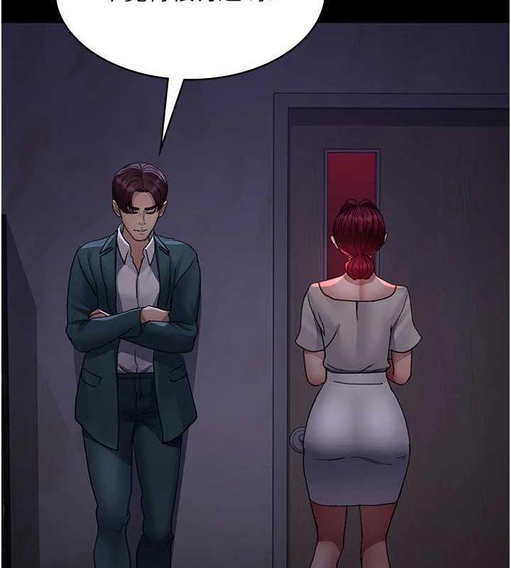 夜间诊疗室第101話-奪愛的滋味