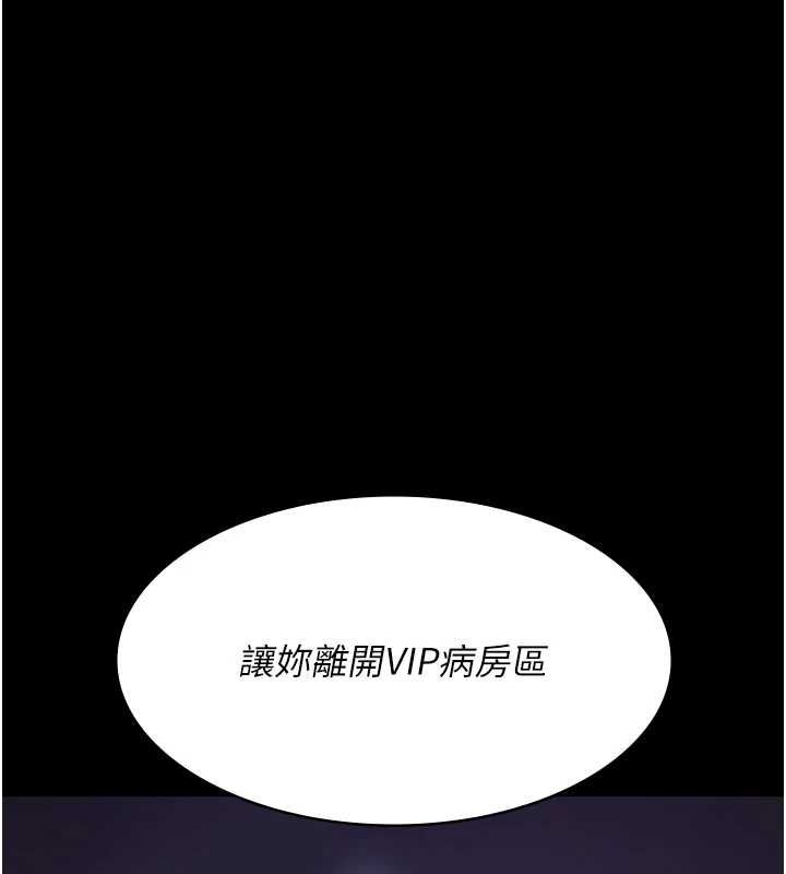 夜间诊疗室第101話-奪愛的滋味