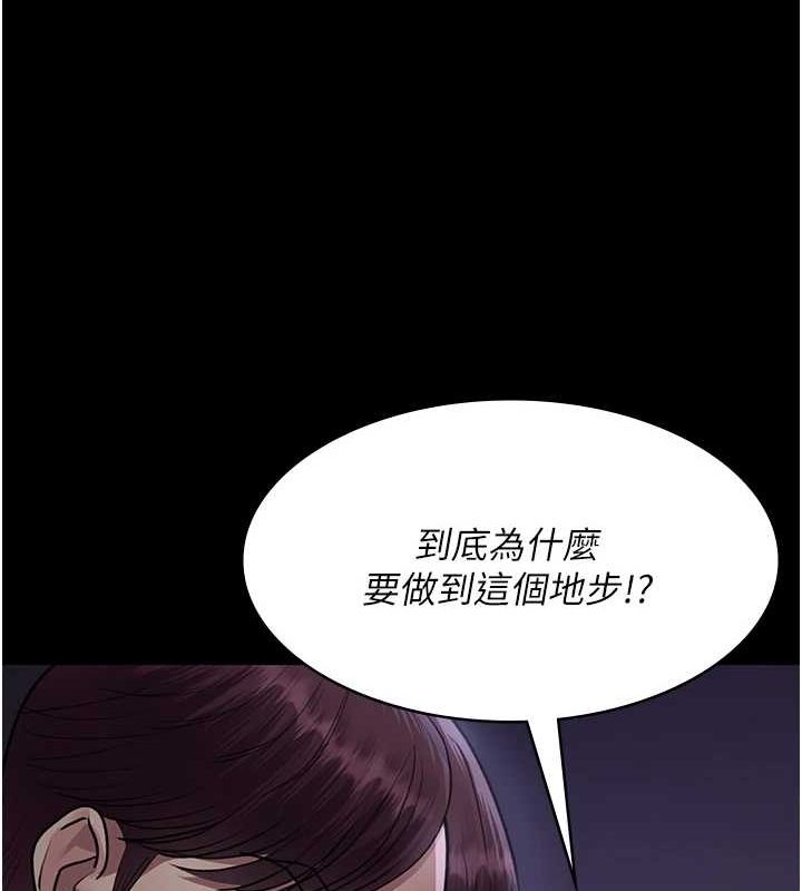 夜间诊疗室第101話-奪愛的滋味