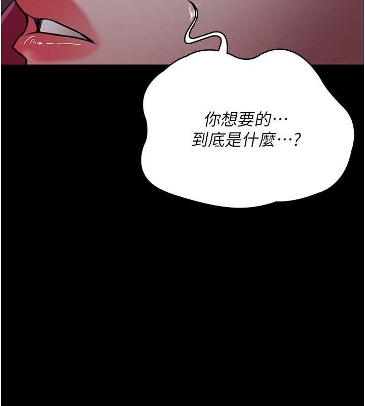 夜间诊疗室第101話-奪愛的滋味