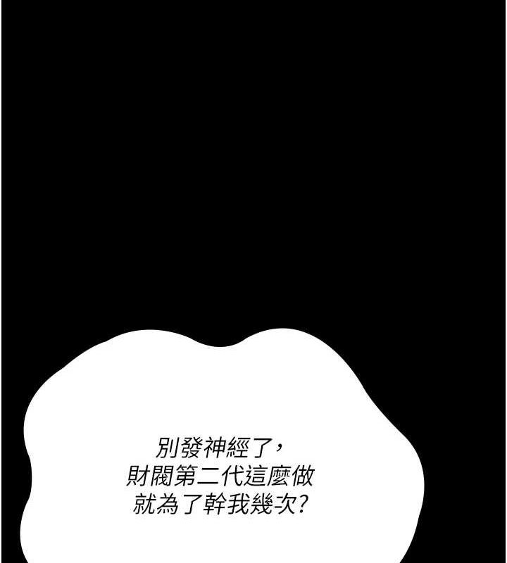 夜间诊疗室第101話-奪愛的滋味